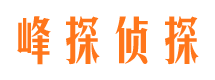 香河侦探公司